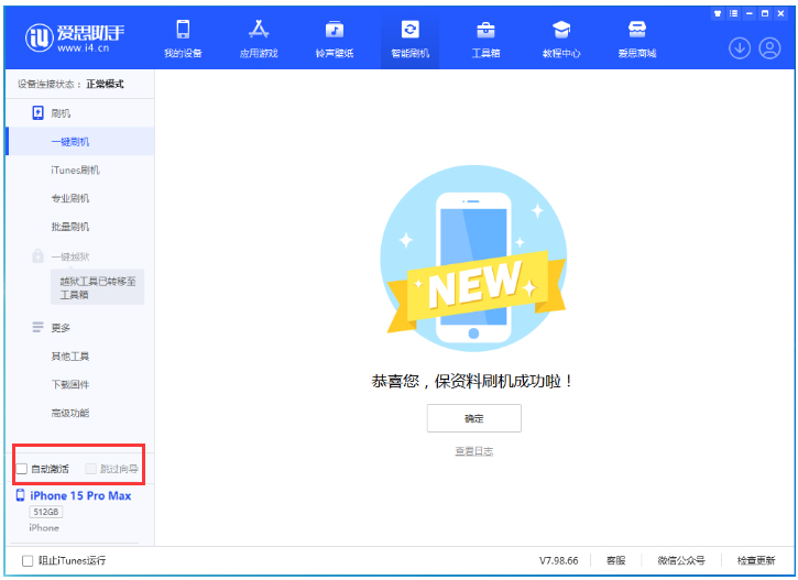 大城苹果手机维修分享iOS 17.1.2 正式版升级_iOS 17.1.2 正式版一键刷机教程 