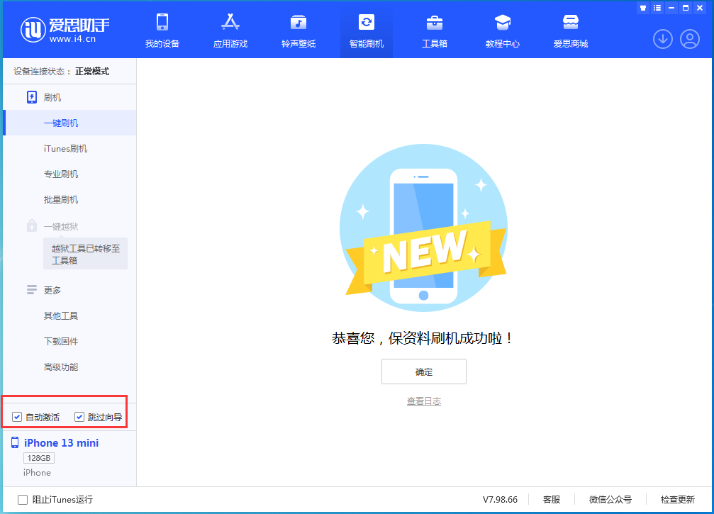 大城苹果手机维修分享iOS 16.1测试版升级_iOS 16.1测试版一键刷机教程 