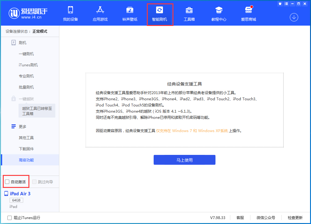 大城苹果手机维修分享iOS 15.1 正式版升级_iOS 15.1 正式版一键刷机教程 