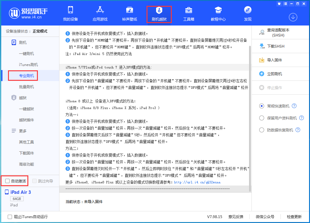 大城苹果手机维修分享iOS 14.4 RC版_iOS 14.4 RC版一键刷机教程 