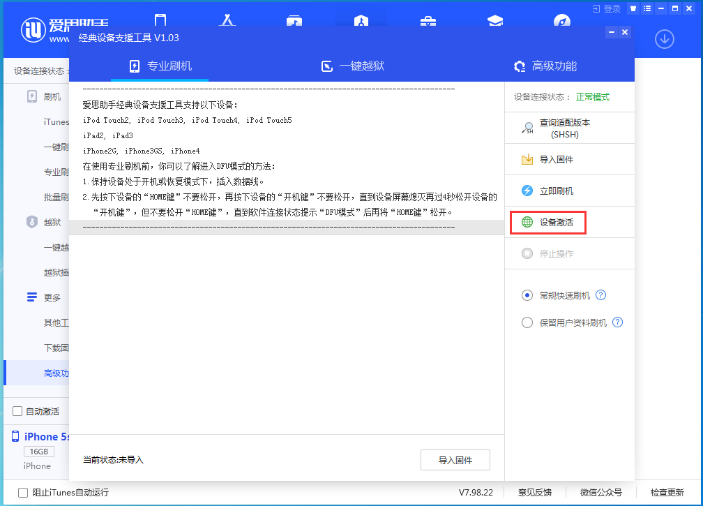 大城苹果手机维修分享iOS 12.4.9正式版_iOS 12.4.9 正式版一键刷机教程 