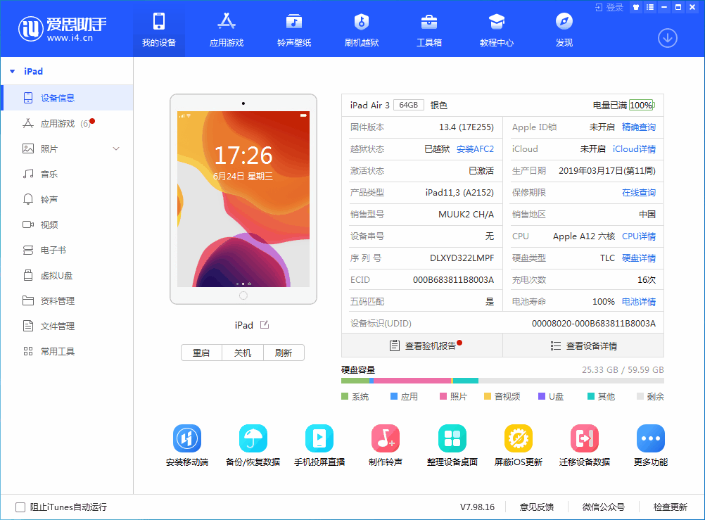 大城苹果手机维修分享iOS 14 测试版_iOS 14 测试版一键刷机教程 