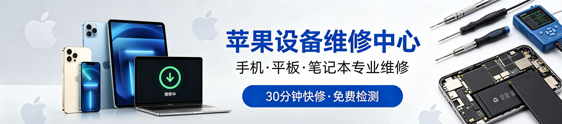 大城苹果手机维修服务地址查询